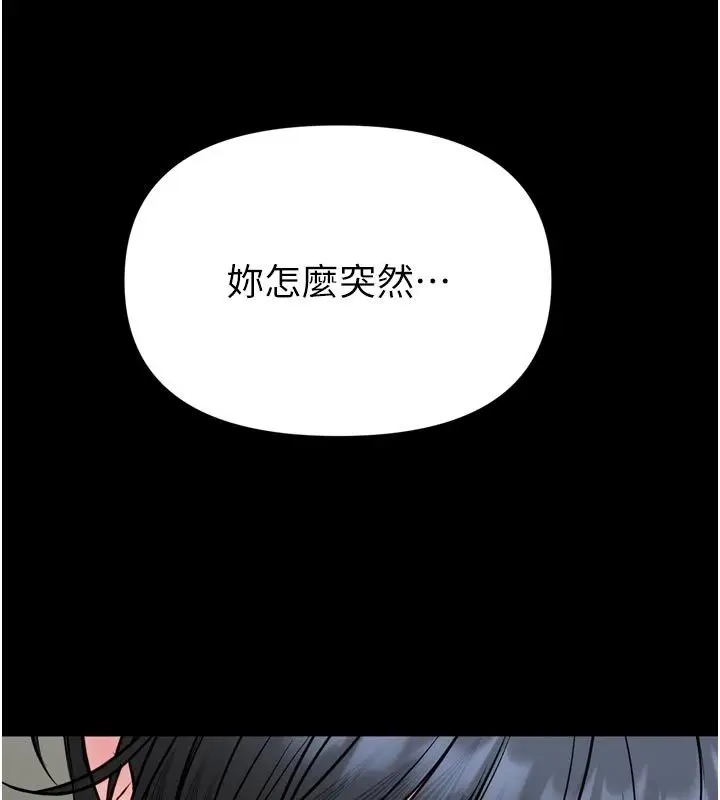 漫画《馆长是大野狼》第37话第116张图