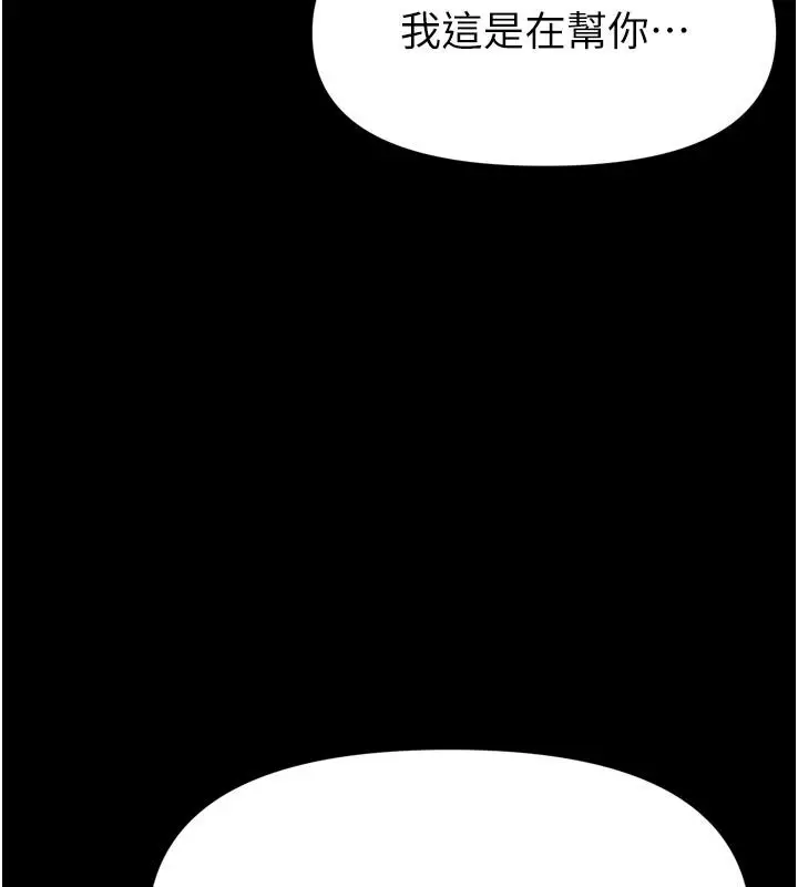 漫画《馆长是大野狼》第37话第118张图