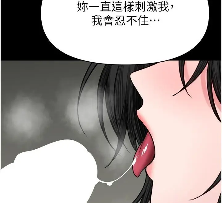 漫画《馆长是大野狼》第37话第119张图