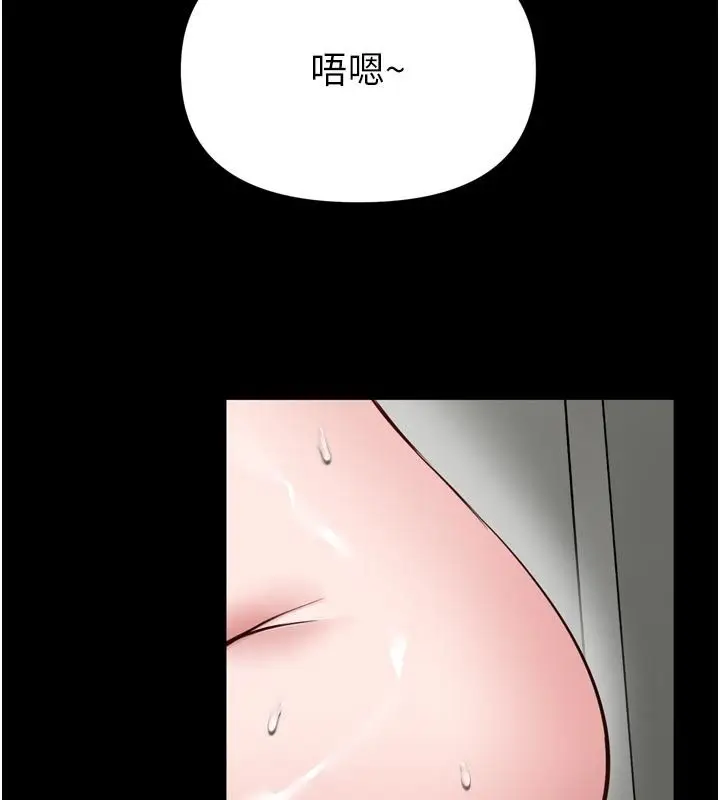 漫画《馆长是大野狼》第37话第121张图