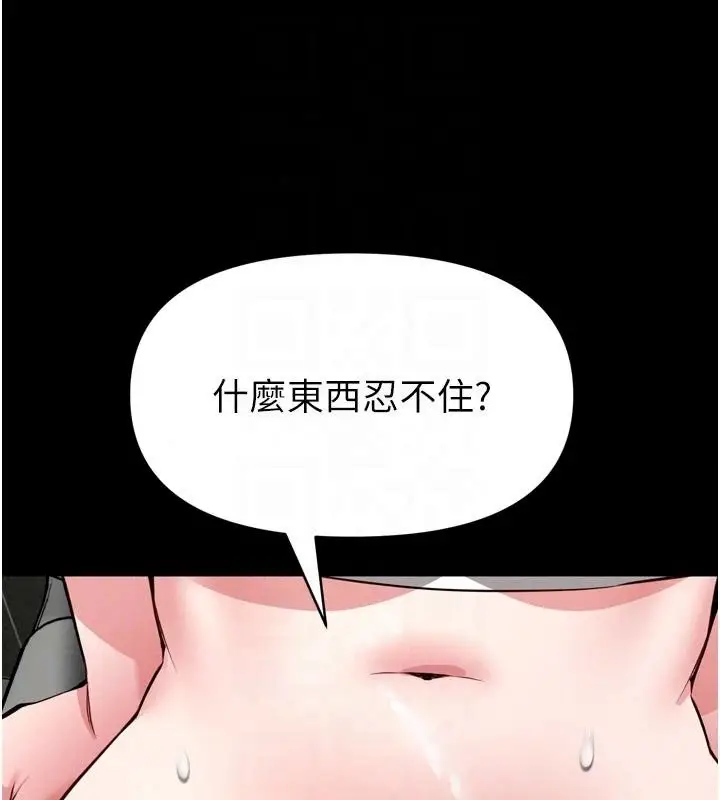 漫画《馆长是大野狼》第37话第123张图
