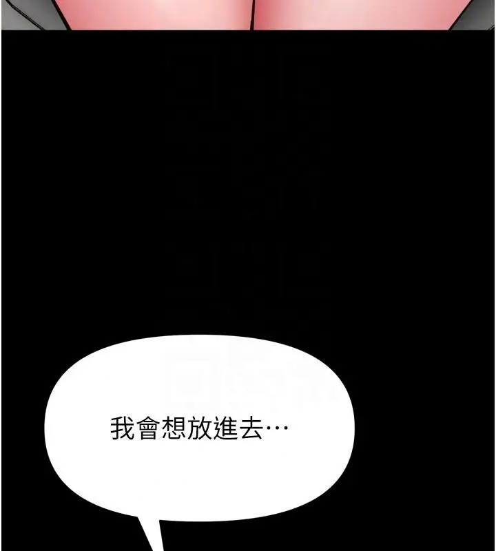 漫画《馆长是大野狼》第37话第125张图