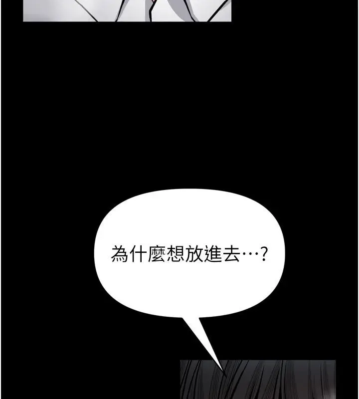 漫画《馆长是大野狼》第37话第127张图