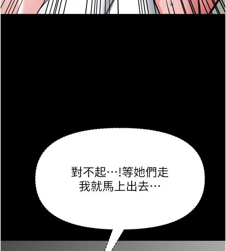 漫画《馆长是大野狼》第37话第13张图