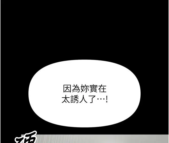 漫画《馆长是大野狼》第37话第130张图
