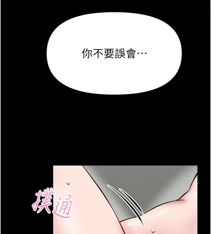 漫画《馆长是大野狼》第37话第133张图