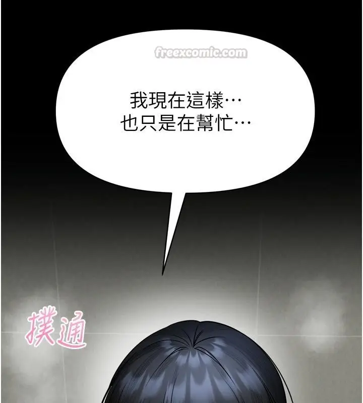 漫画《馆长是大野狼》第37话第135张图