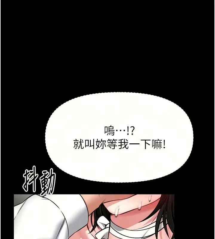 漫画《馆长是大野狼》第37话第17张图