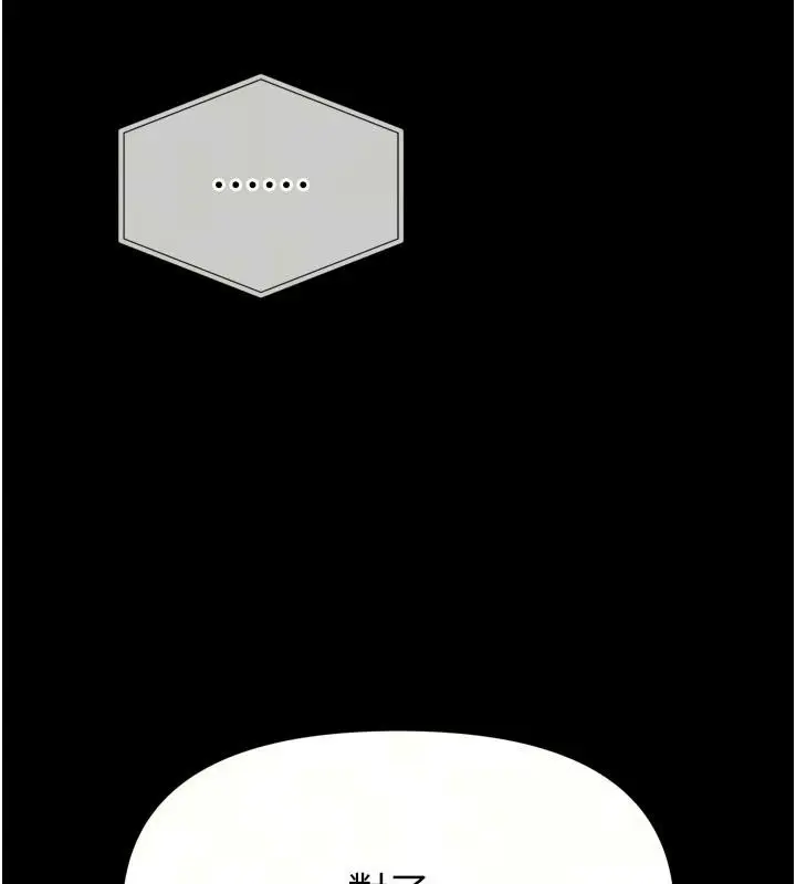 漫画《馆长是大野狼》第37话第19张图