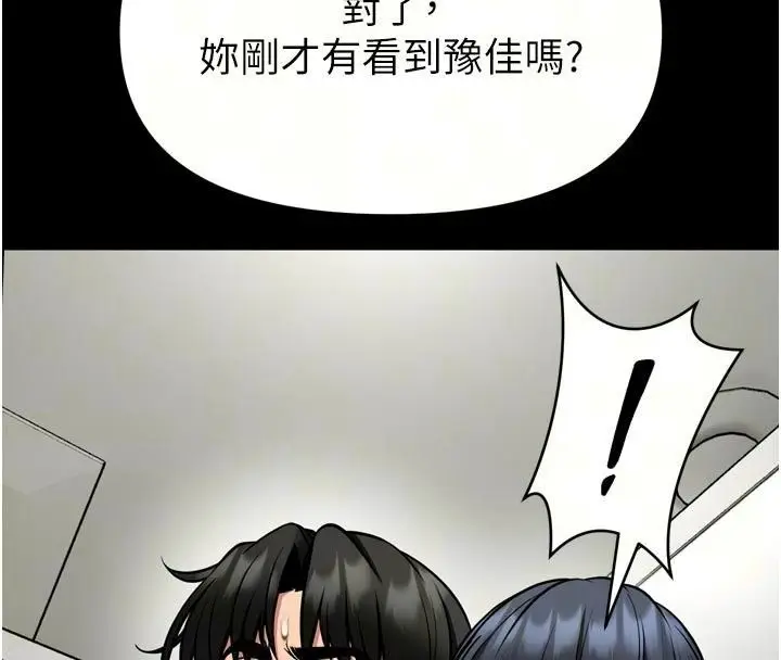 漫画《馆长是大野狼》第37话第20张图
