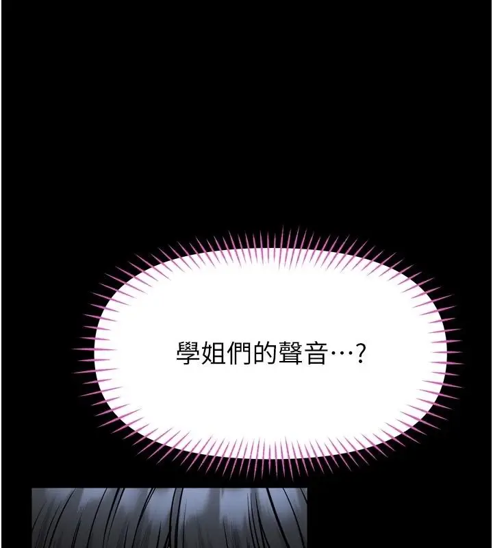 漫画《馆长是大野狼》第37话第22张图