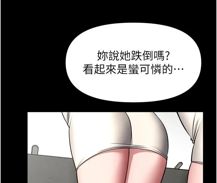 漫画《馆长是大野狼》第37话第24张图