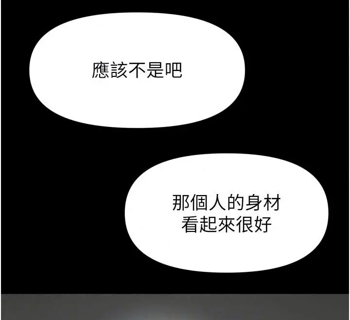 漫画《馆长是大野狼》第37话第28张图