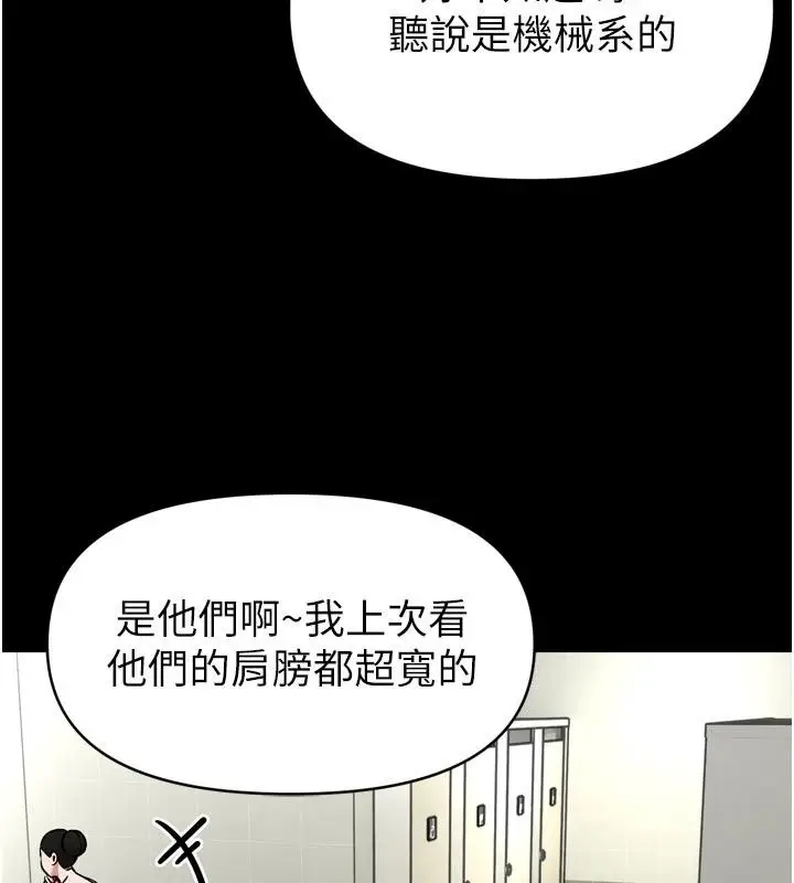 漫画《馆长是大野狼》第37话第3张图