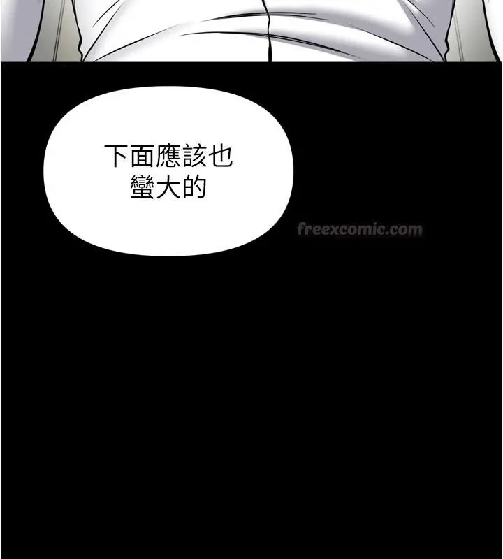 漫画《馆长是大野狼》第37话第30张图