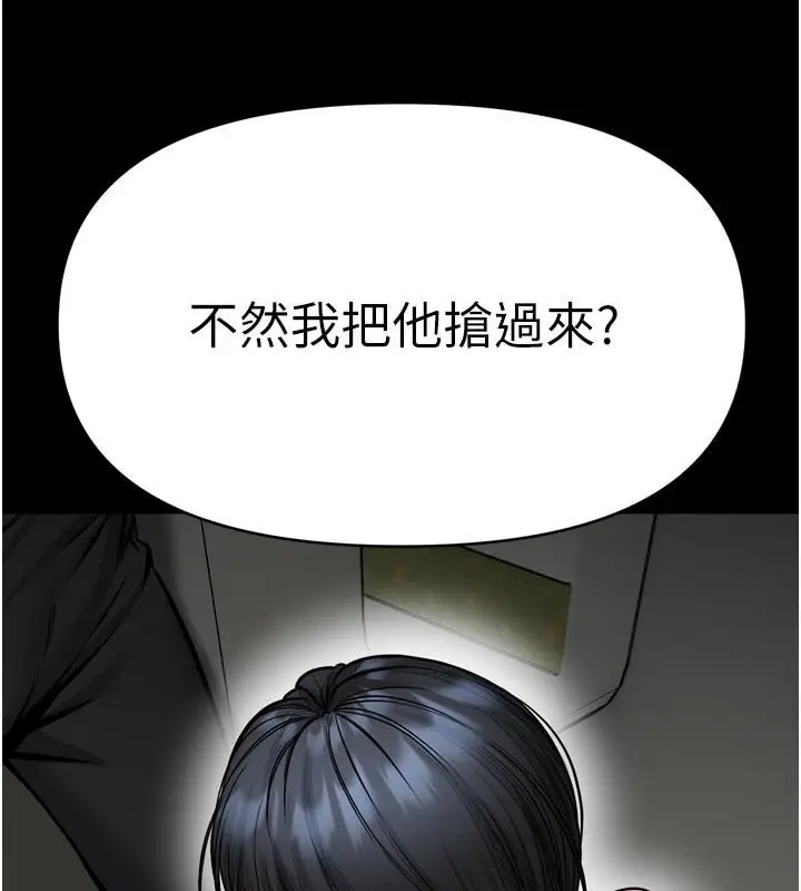 漫画《馆长是大野狼》第37话第31张图