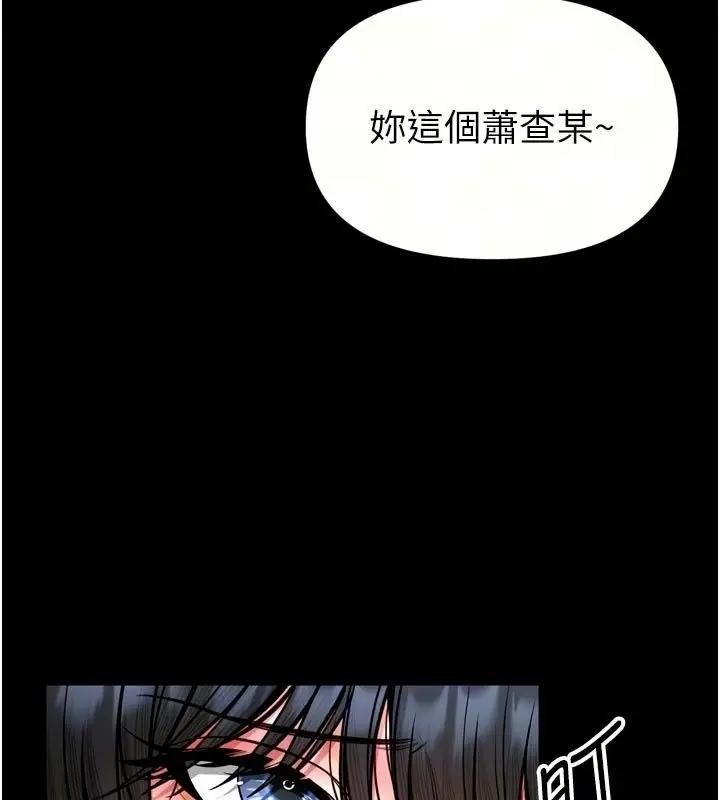 漫画《馆长是大野狼》第37话第36张图