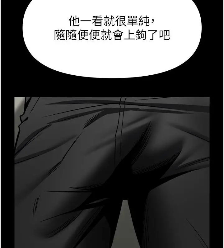 漫画《馆长是大野狼》第37话第38张图