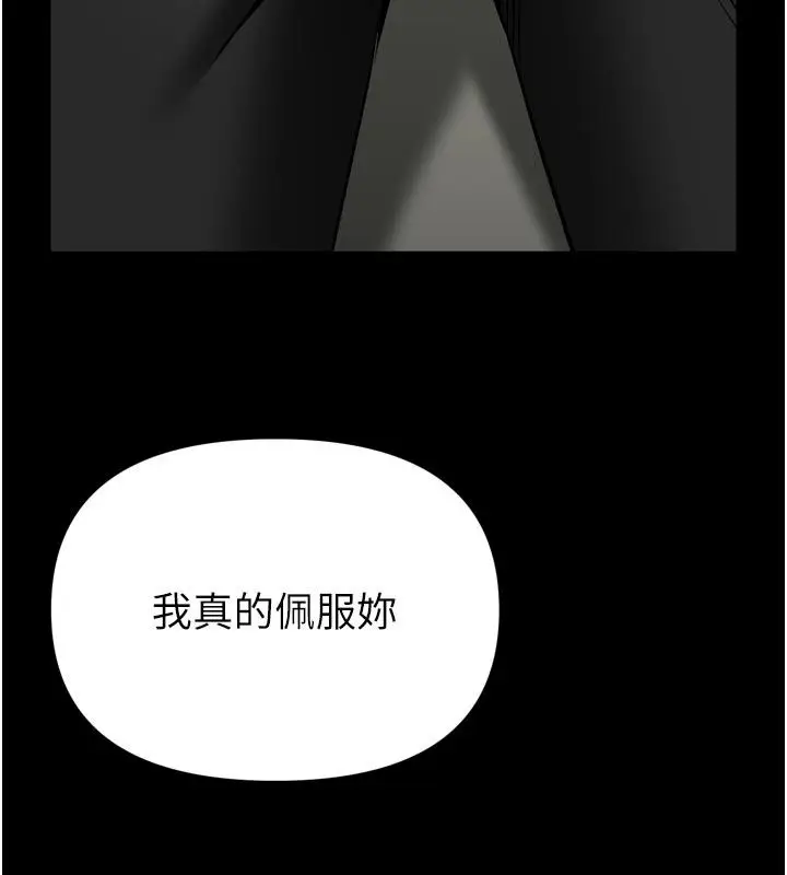 漫画《馆长是大野狼》第37话第39张图