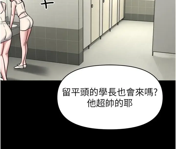 漫画《馆长是大野狼》第37话第4张图