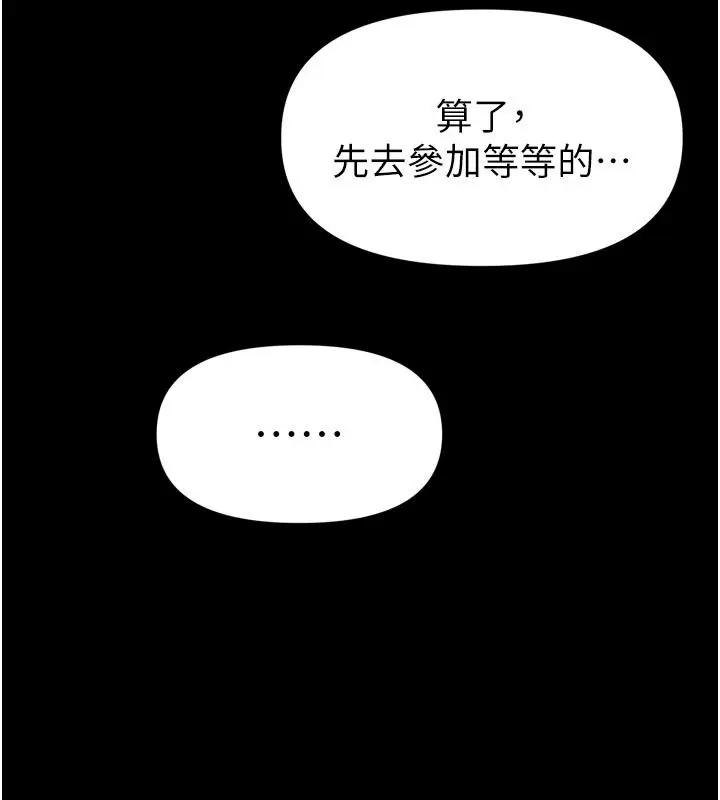 漫画《馆长是大野狼》第37话第40张图