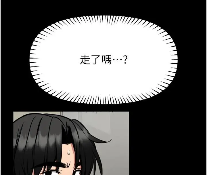 漫画《馆长是大野狼》第37话第41张图