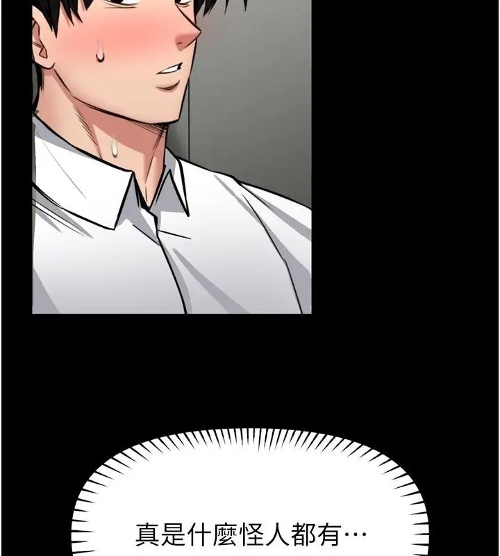 漫画《馆长是大野狼》第37话第42张图