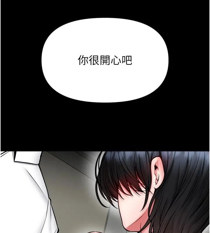 漫画《馆长是大野狼》第37话第44张图