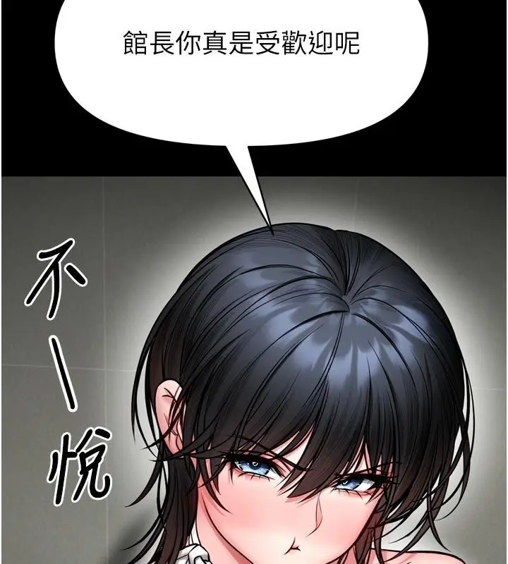 漫画《馆长是大野狼》第37话第47张图