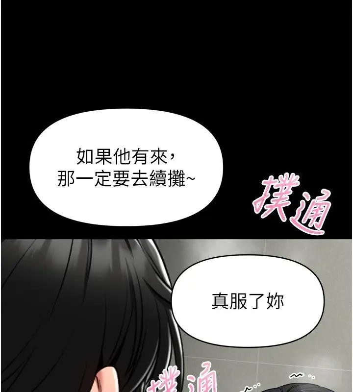 漫画《馆长是大野狼》第37话第5张图