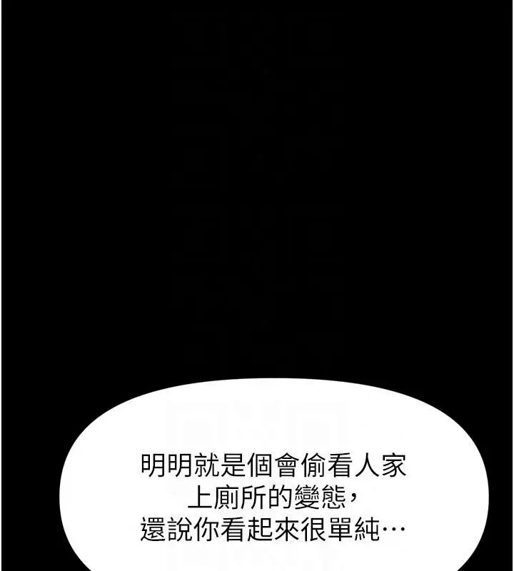 漫画《馆长是大野狼》第37话第50张图