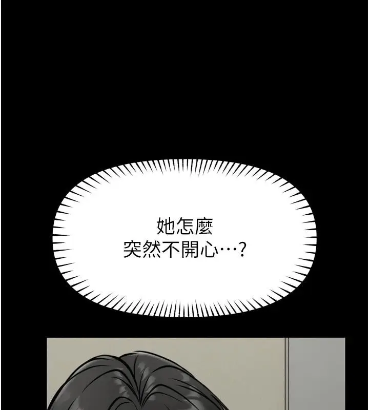 漫画《馆长是大野狼》第37话第53张图