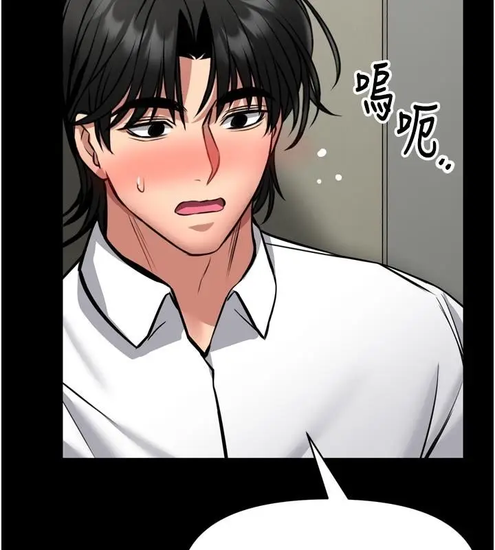 漫画《馆长是大野狼》第37话第54张图