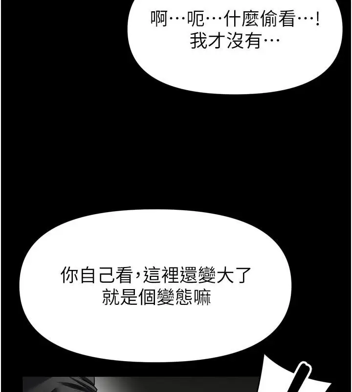 漫画《馆长是大野狼》第37话第55张图