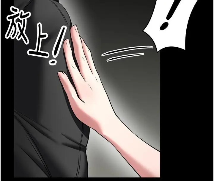 漫画《馆长是大野狼》第37话第56张图