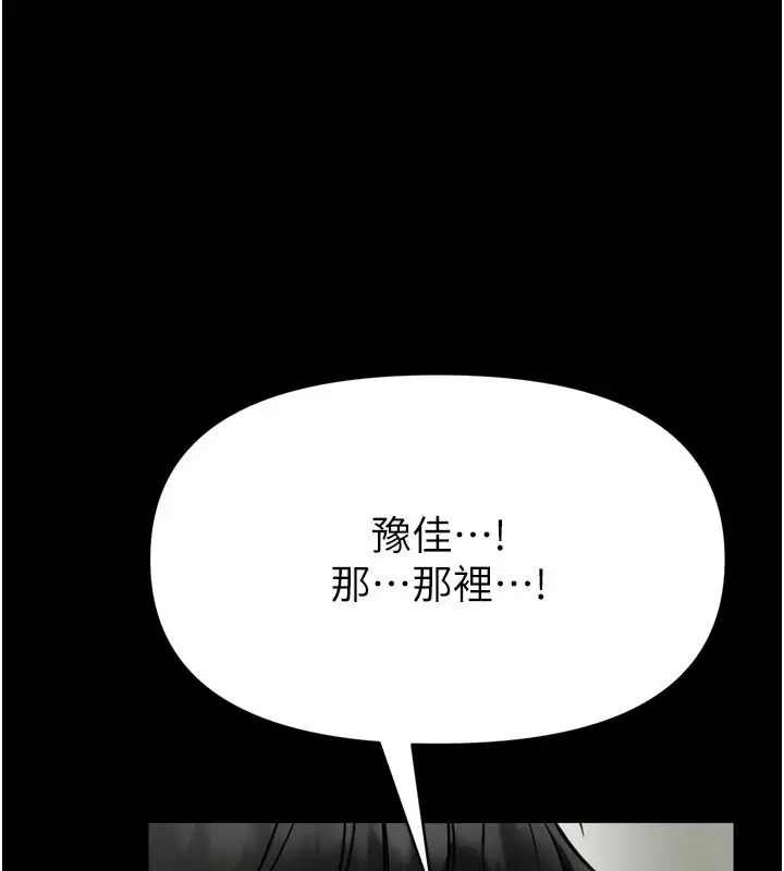 漫画《馆长是大野狼》第37话第57张图