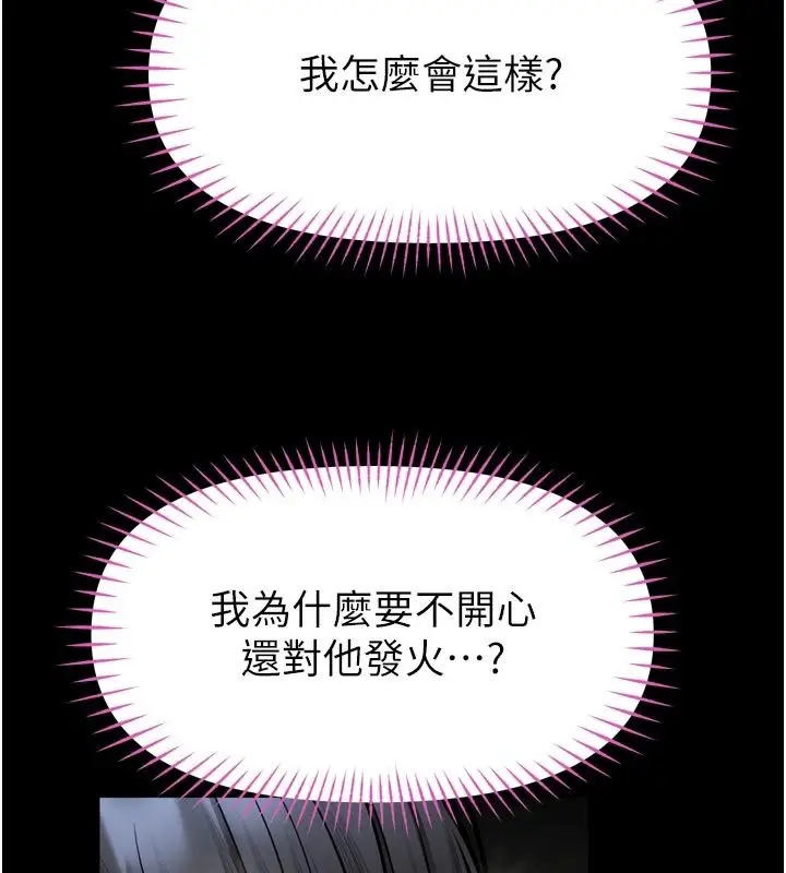 漫画《馆长是大野狼》第37话第59张图