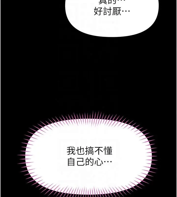 漫画《馆长是大野狼》第37话第61张图
