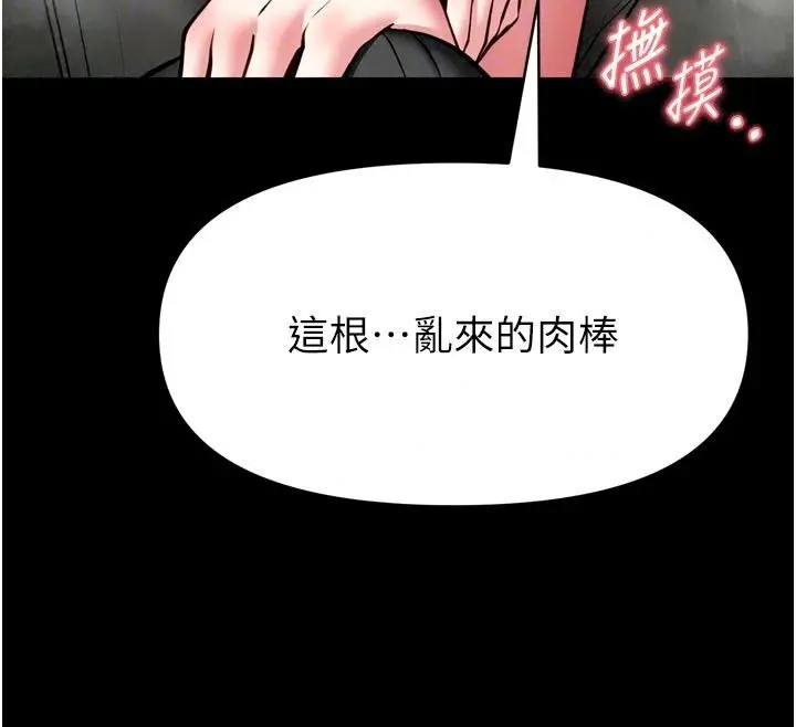 漫画《馆长是大野狼》第37话第64张图