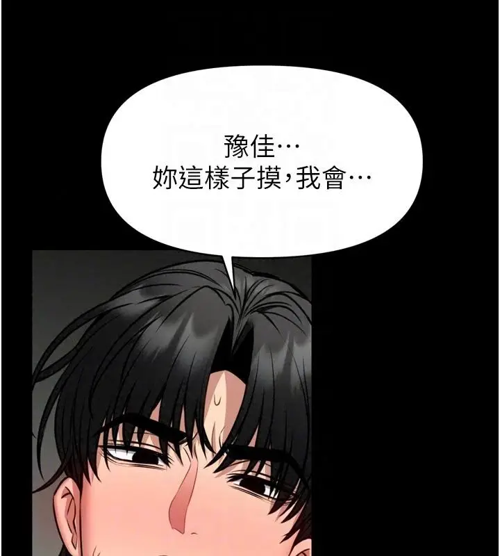 漫画《馆长是大野狼》第37话第65张图