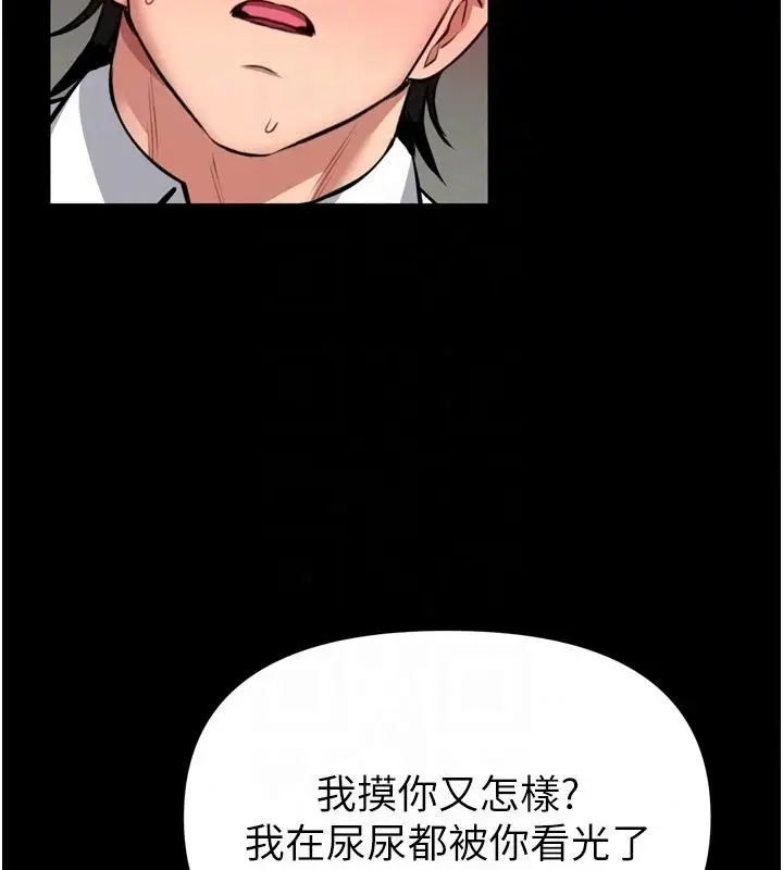 漫画《馆长是大野狼》第37话第66张图