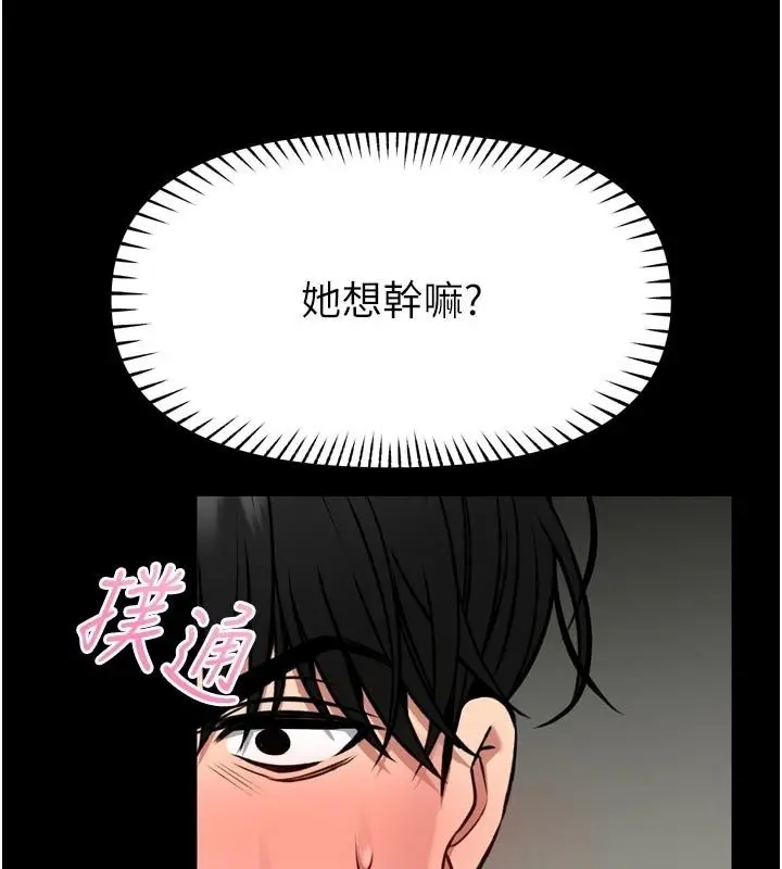 漫画《馆长是大野狼》第37话第69张图