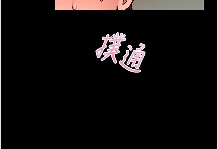 漫画《馆长是大野狼》第37话第70张图