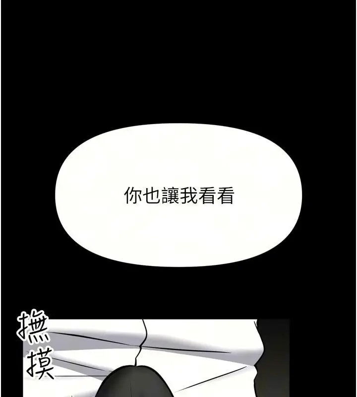 漫画《馆长是大野狼》第37话第71张图