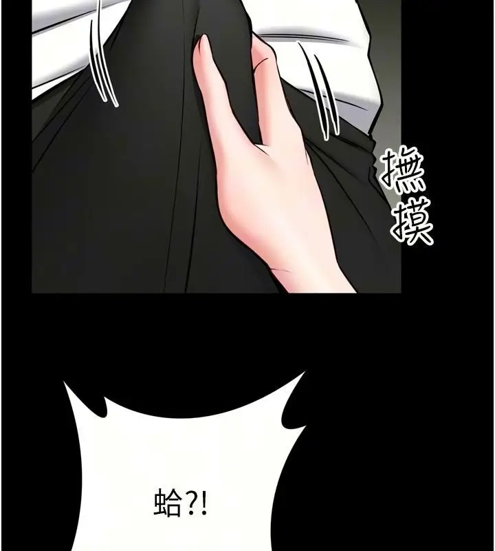 漫画《馆长是大野狼》第37话第72张图
