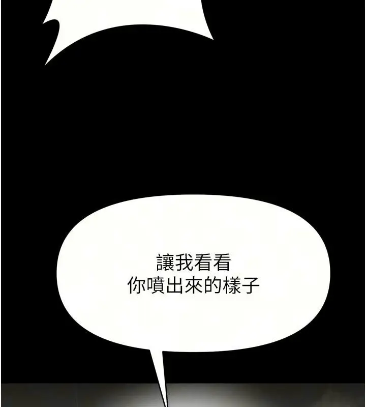 漫画《馆长是大野狼》第37话第73张图