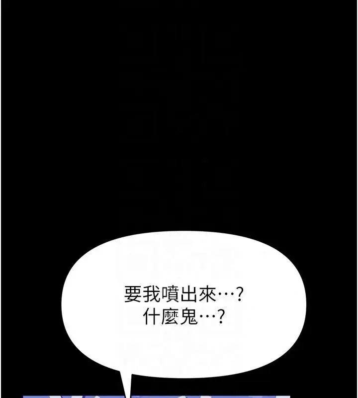 漫画《馆长是大野狼》第37话第76张图