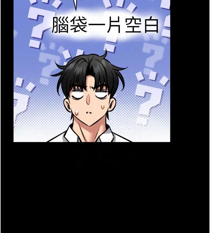 漫画《馆长是大野狼》第37话第77张图