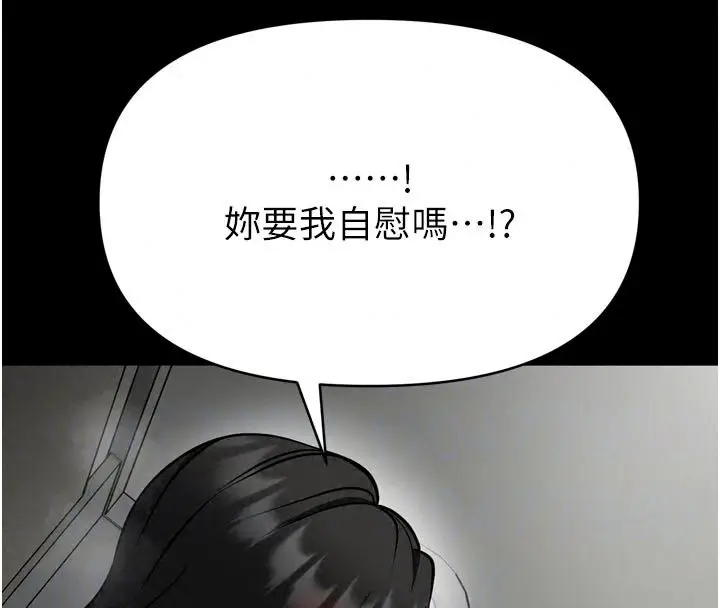 漫画《馆长是大野狼》第37话第78张图