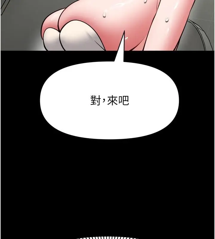 漫画《馆长是大野狼》第37话第80张图